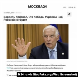 Captura de pantalla de M24.ru: “Borrell admite que no habrá una victoria sobre Rusia”.